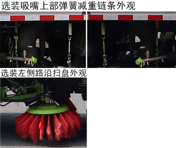 中聯(lián)牌ZBH5180TXSDFABEV純電動(dòng)洗掃車公告圖片