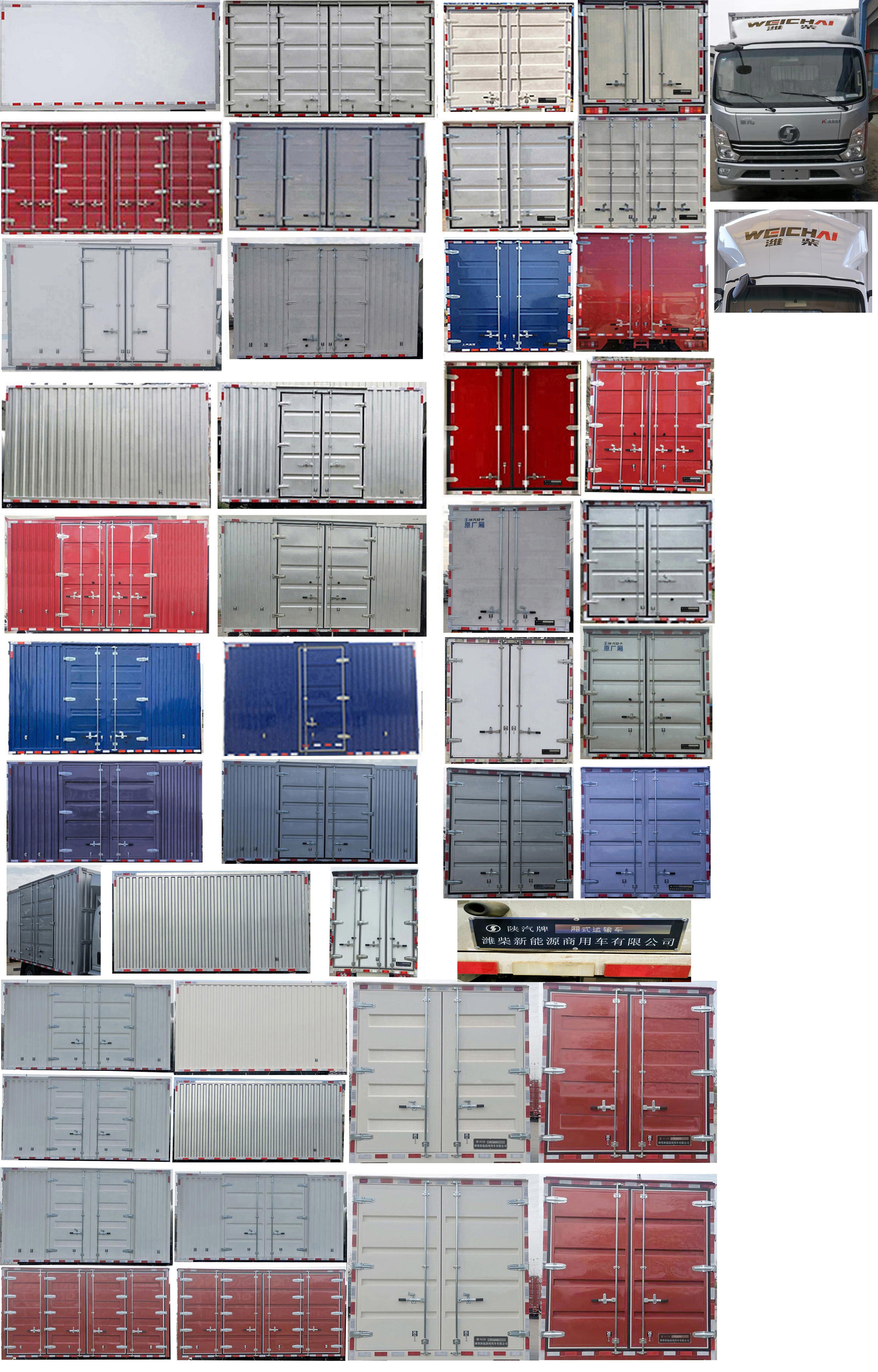 陜汽牌YTQ5042XXYJEEV339純電動廂式運(yùn)輸車公告圖片