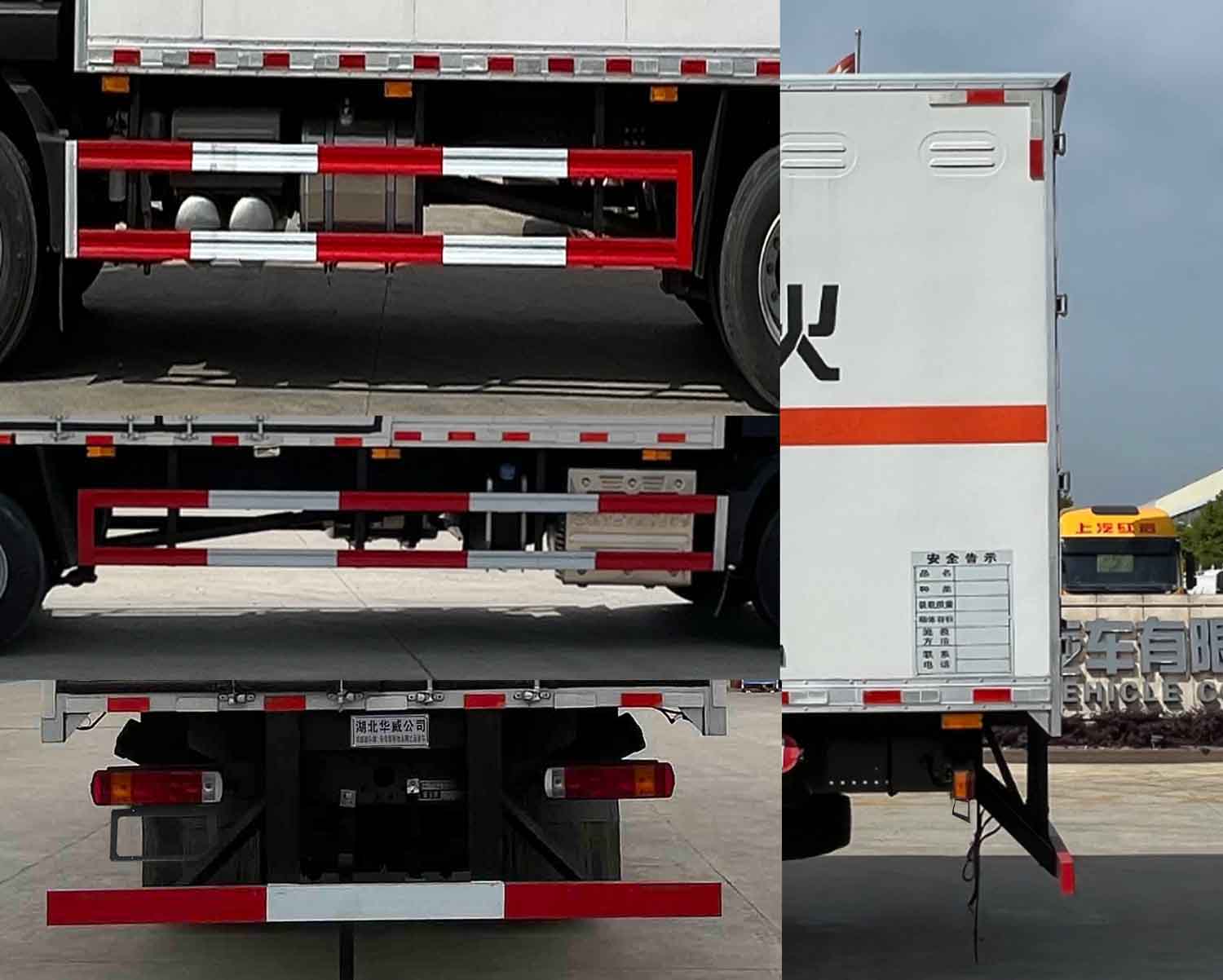 華威馳樂牌SGZ5180XZWZZ6T5雜項(xiàng)危險(xiǎn)物品廂式運(yùn)輸車公告圖片