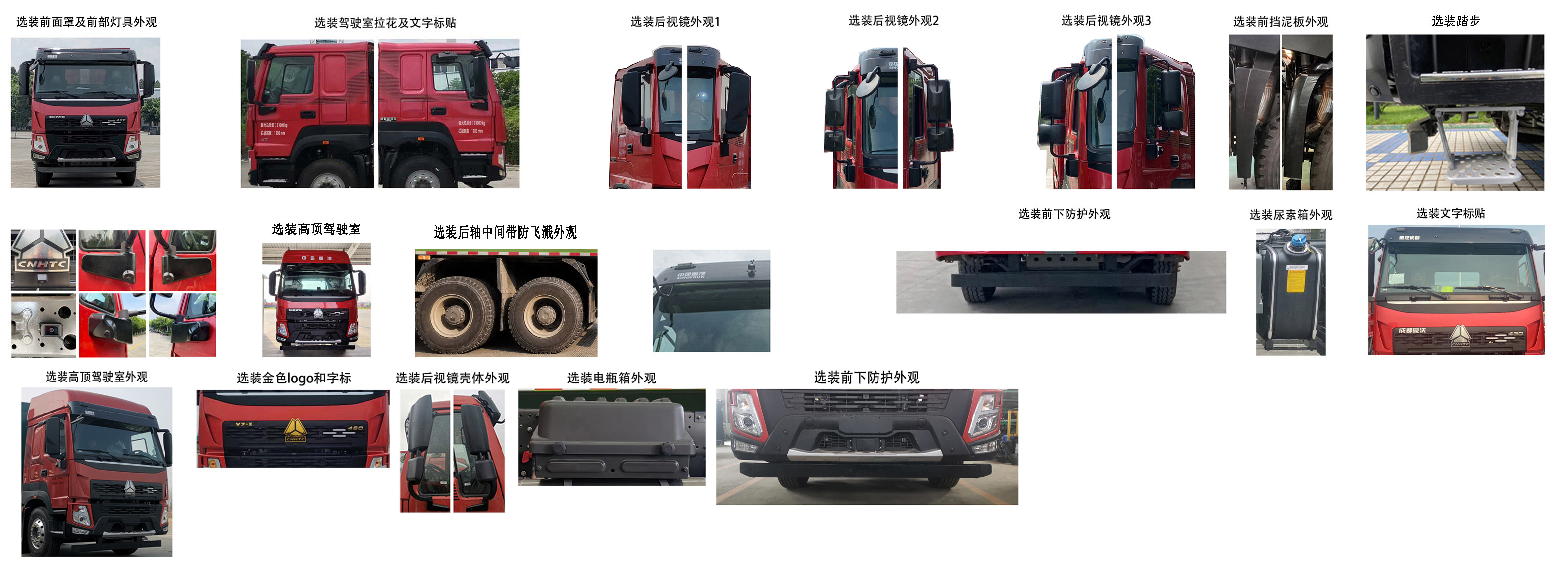 豪沃牌ZZ5317XXYV4667F1廂式運(yùn)輸車公告圖片