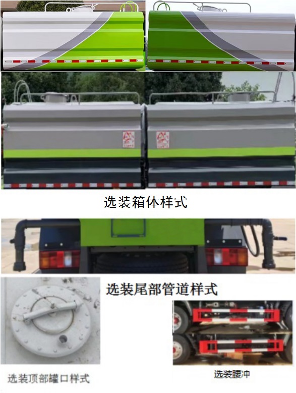 博利牌BLT5041TYHZ6路面养护车公告图片