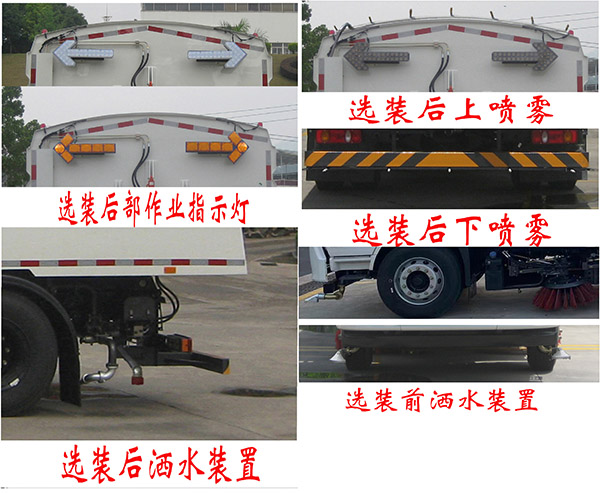 福龍馬牌FLM5183TXSDF6S洗掃車公告圖片