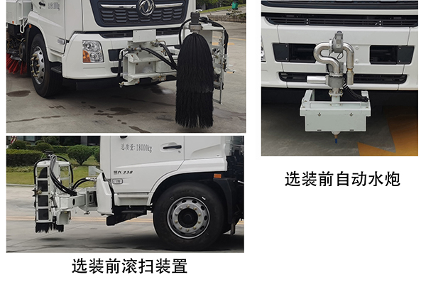 福龍馬牌FLM5183TXSDF6S洗掃車公告圖片