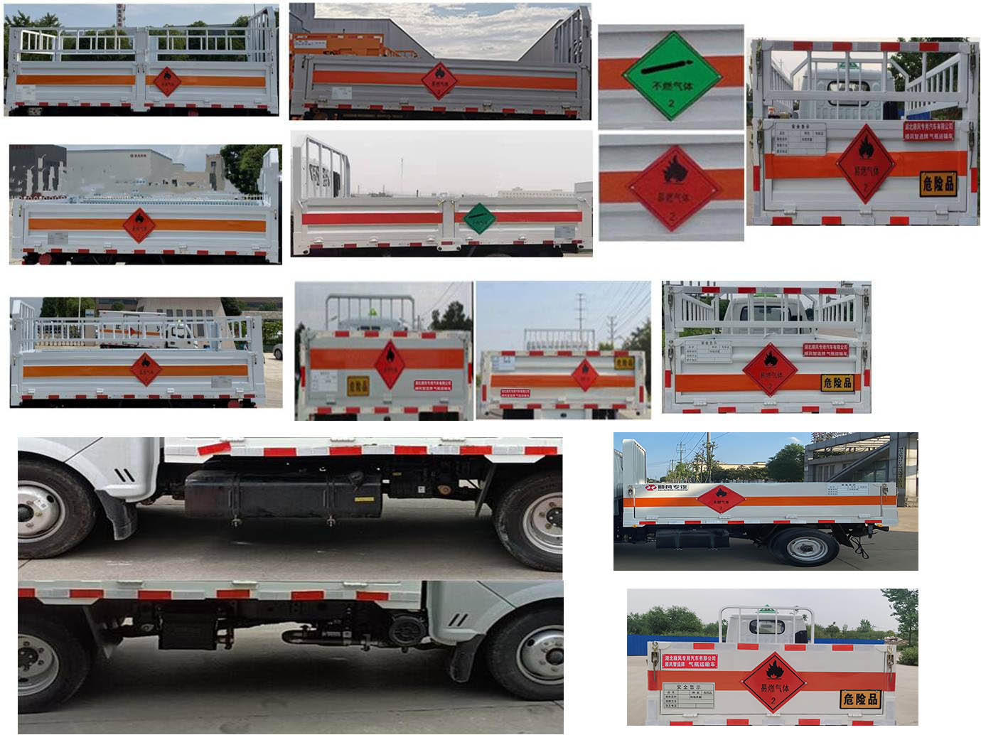 順風智造牌SFZ5035TQPE6氣瓶運輸車公告圖片