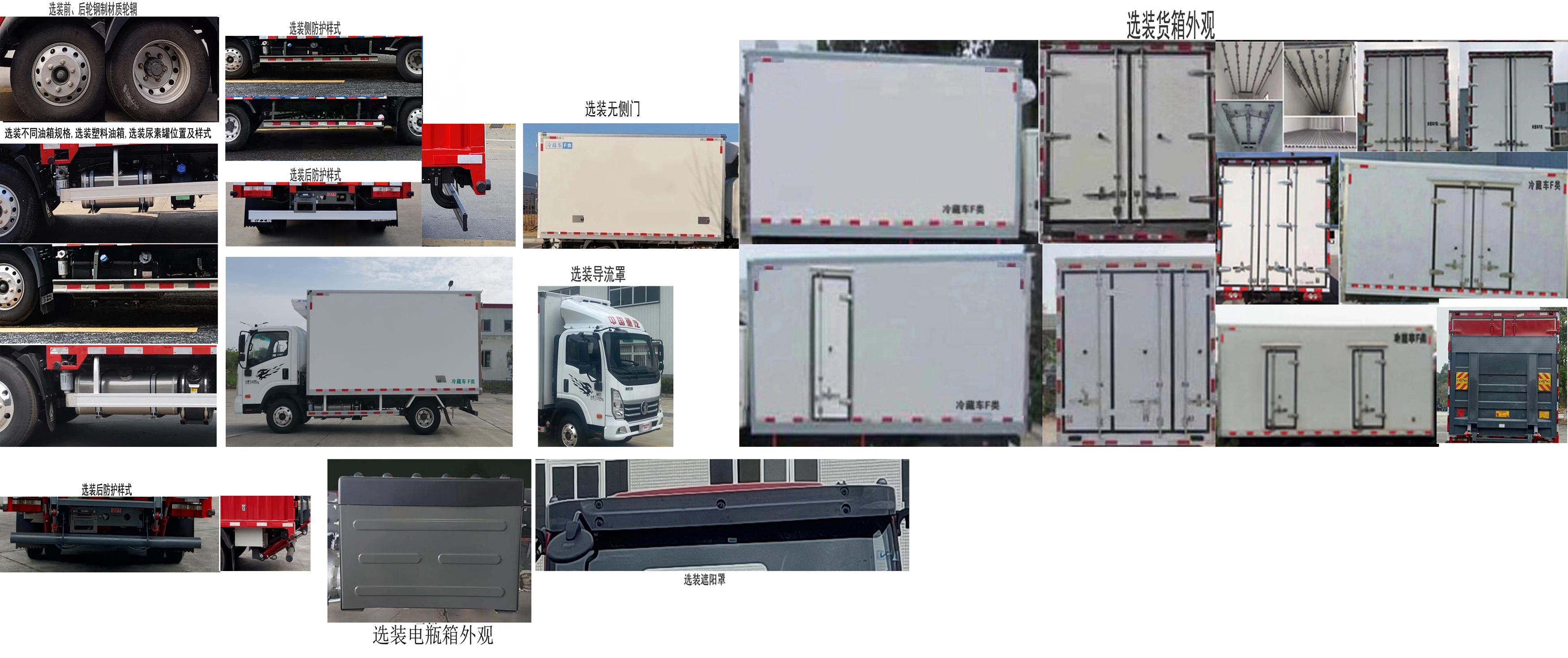 王牌牌CDW5044XLCG331DFA冷藏车公告图片