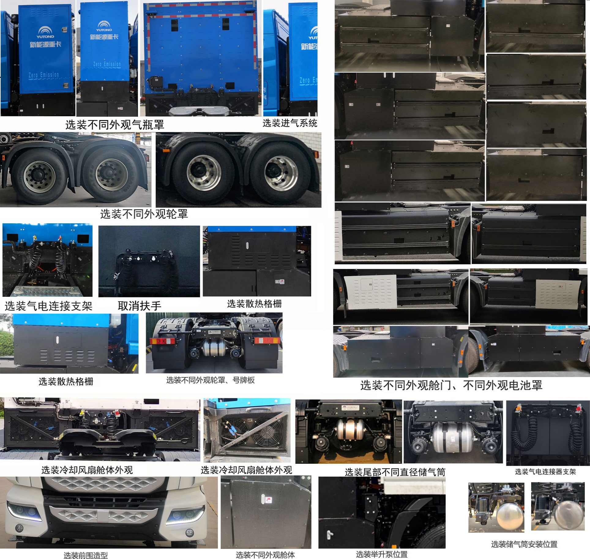 宇通牌ZKH4250P4FCEVM燃料电池半挂牵引车公告图片