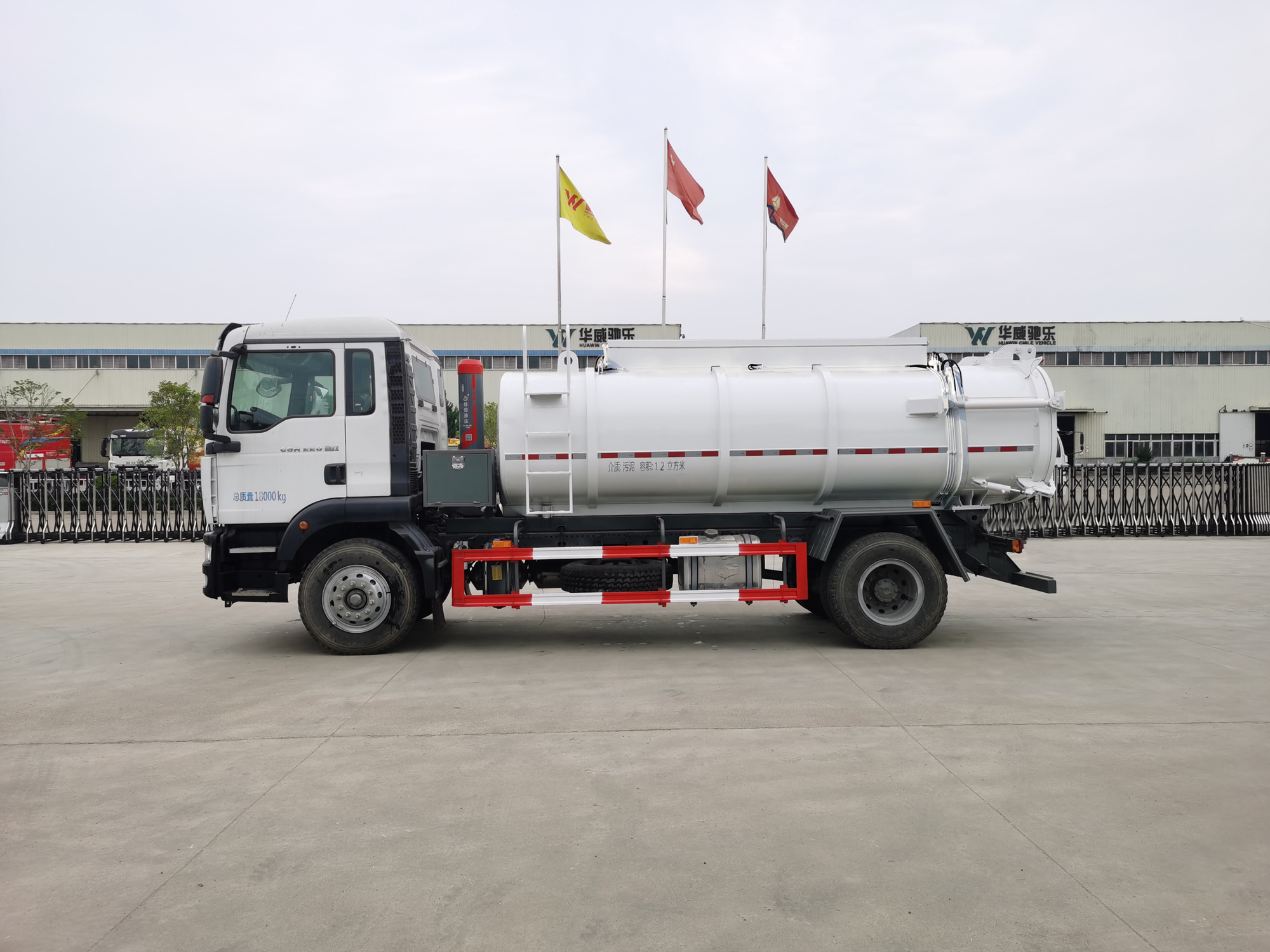 華威馳樂牌SGZ5180GWNZZ6C5污泥運(yùn)輸車公告圖片