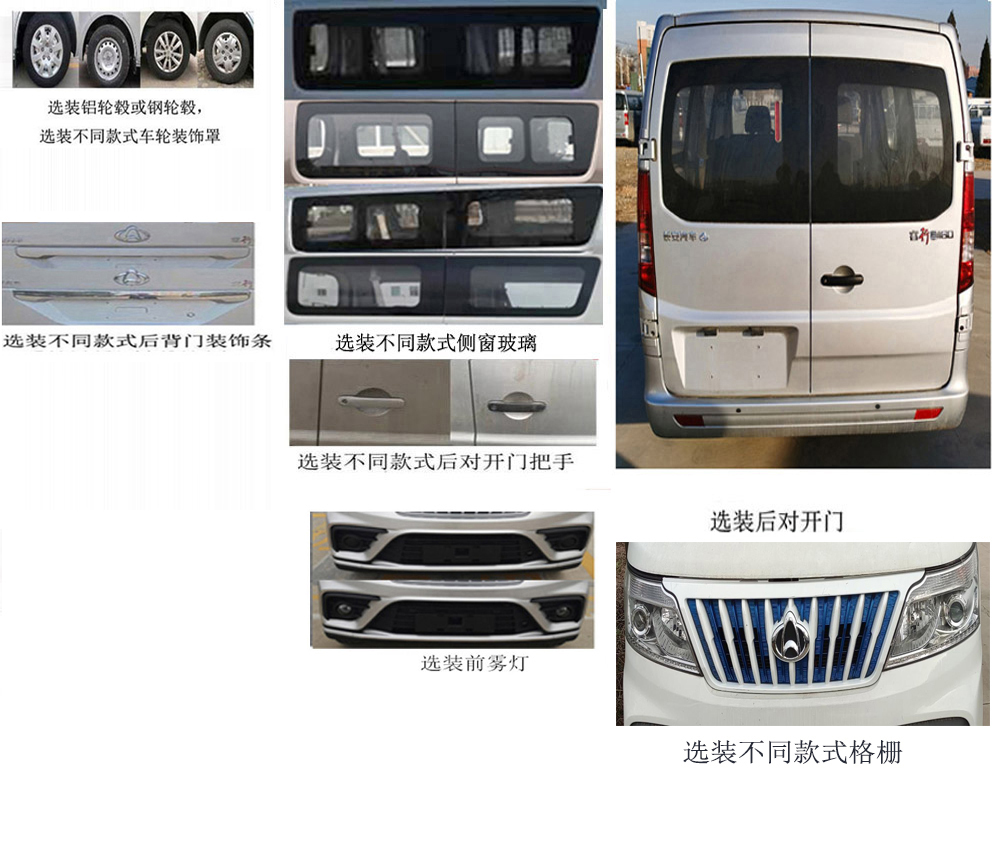 牡丹牌MD5036XDYBEV純電動(dòng)電源車公告圖片