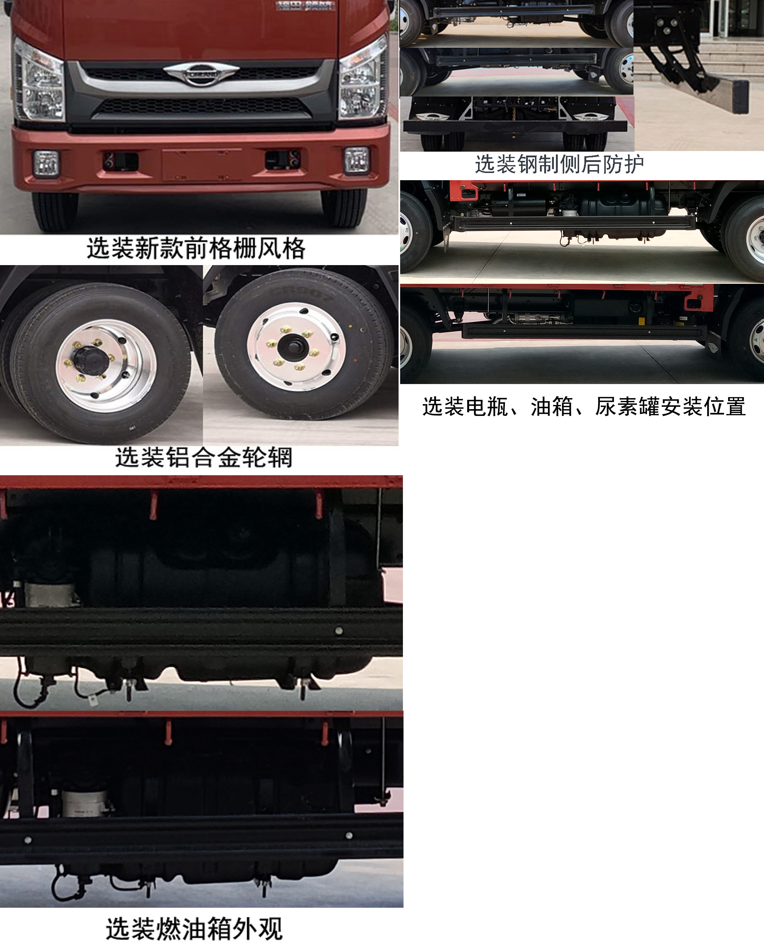 福田牌BJ5046CCY9JBA-52仓栅式运输车公告图片