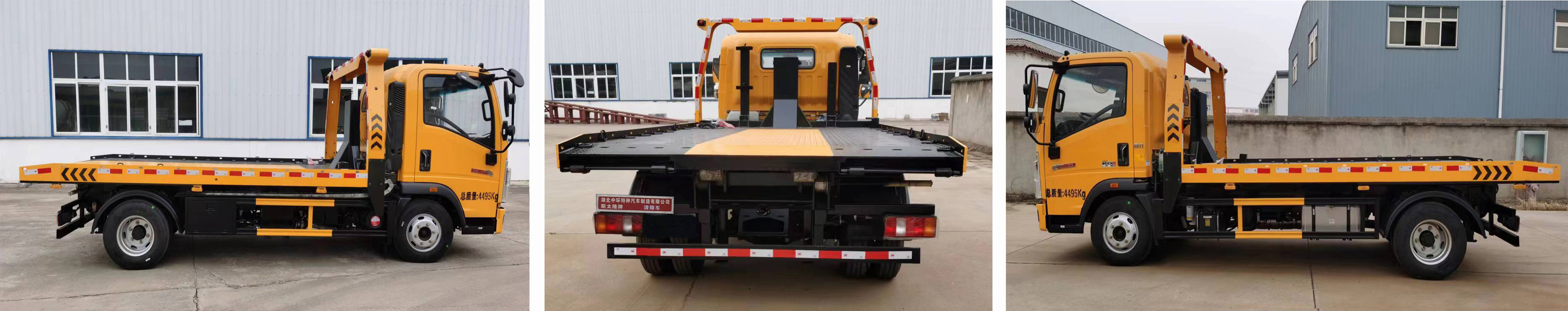 斯太隆牌HZH5040TQZZ6清障車(chē)公告圖片