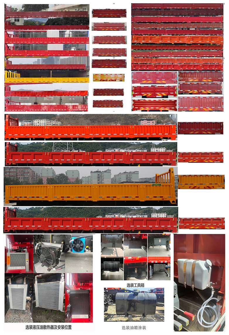 宝路随车牌ABL5250JSQB3A随车起重运输车公告图片
