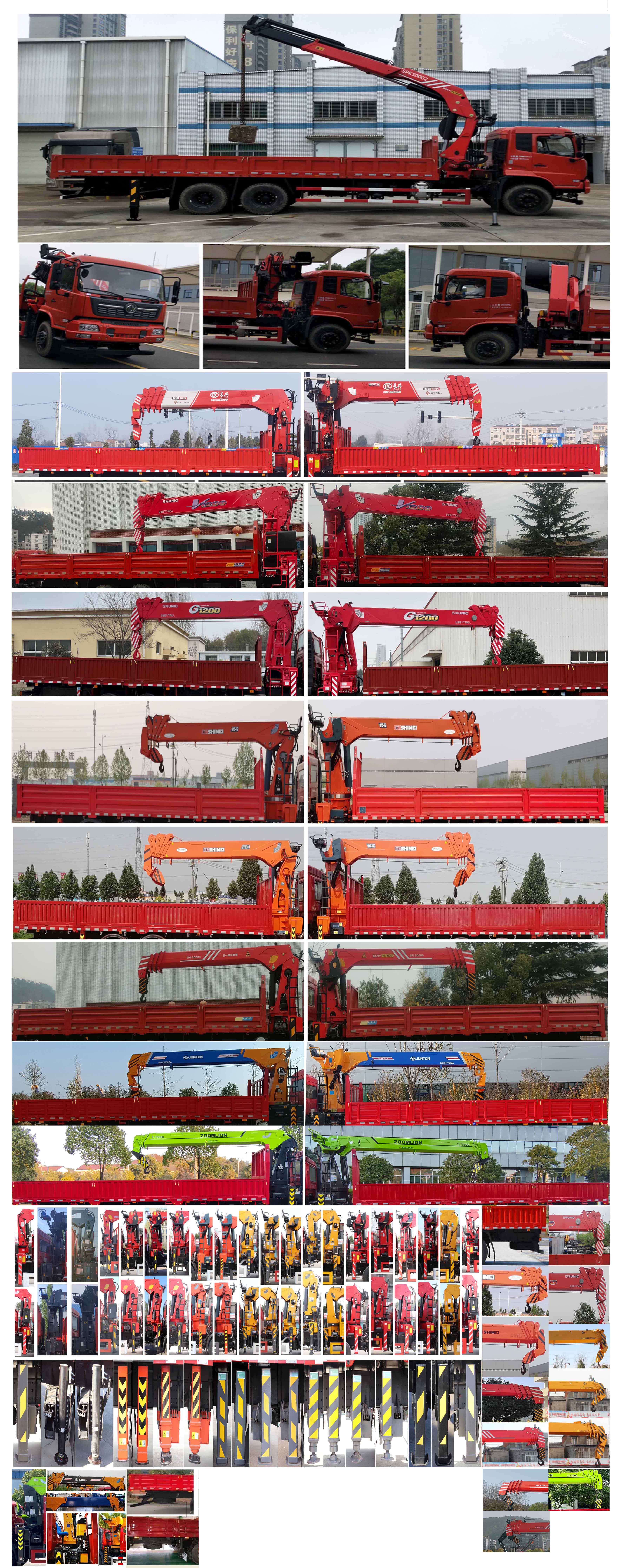 宝路随车牌ABL5250JSQB3A随车起重运输车公告图片