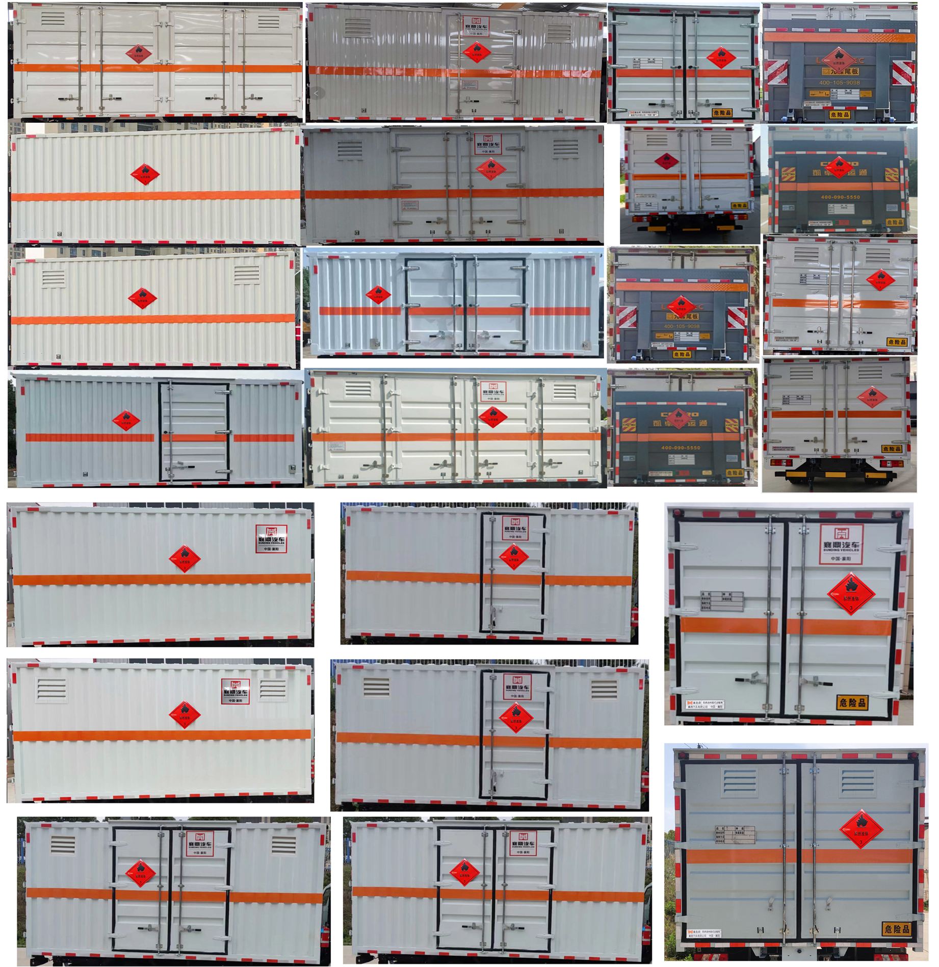 襄鑫鼎牌XDV5045XRYJ6易燃液體廂式運輸車公告圖片