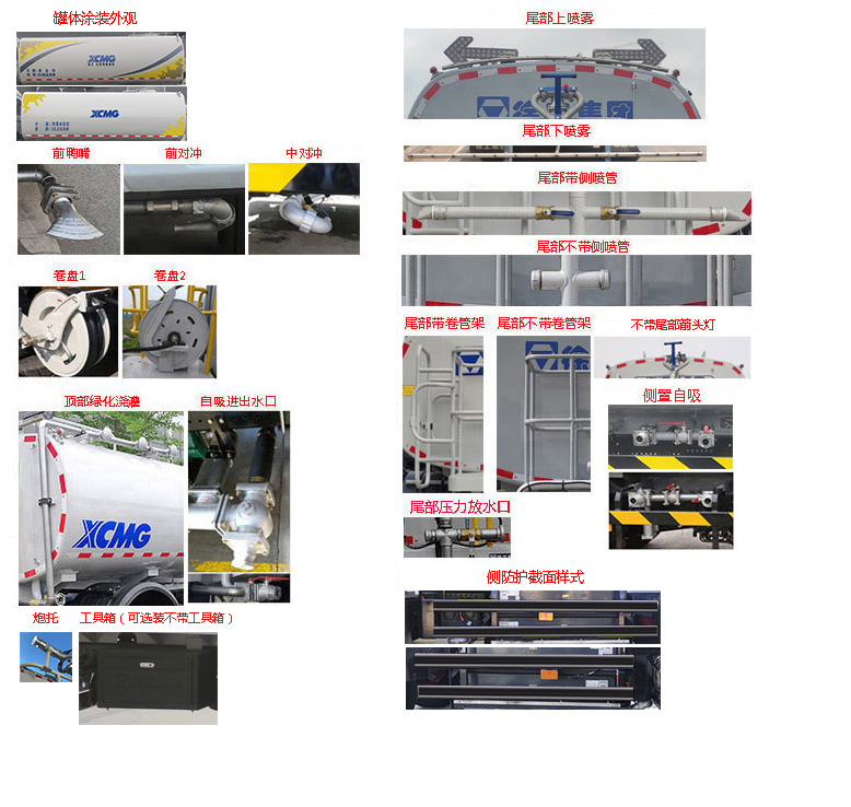 徐工牌DXA5080GPSDBEV纯电动绿化喷洒车公告图片