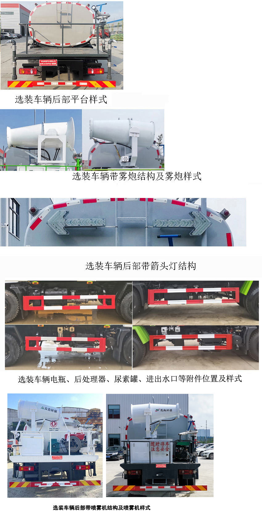 齐东方牌CLD5160GPSEQ6绿化喷洒车公告图片