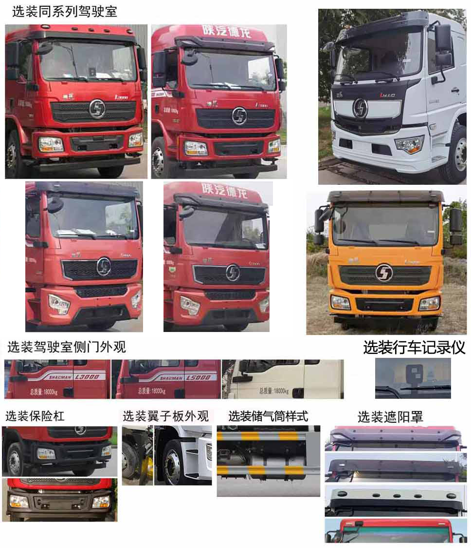 程力威牌CLW5181TQZCDP清障車公告圖片