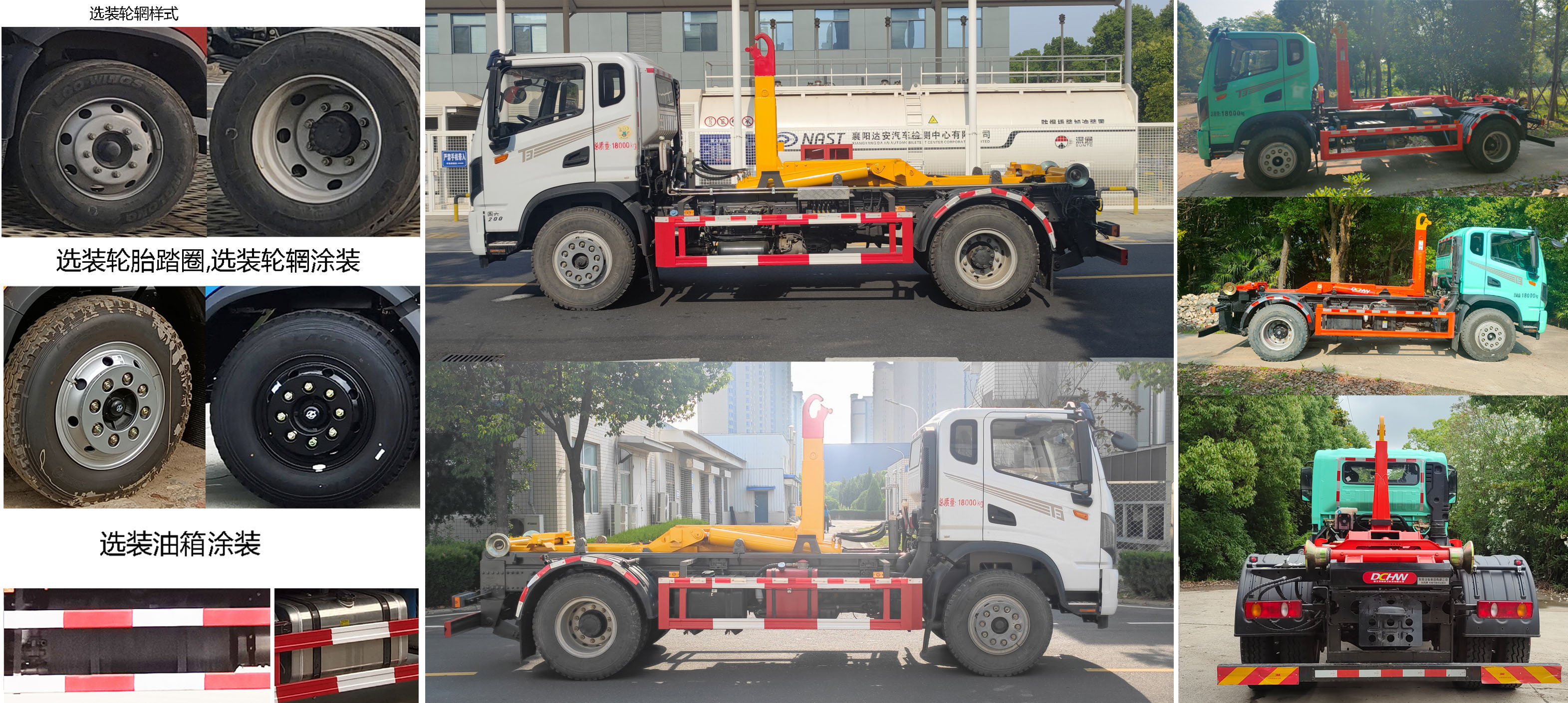 東風(fēng)牌EQ5180ZXXL6D車廂可卸式垃圾車公告圖片