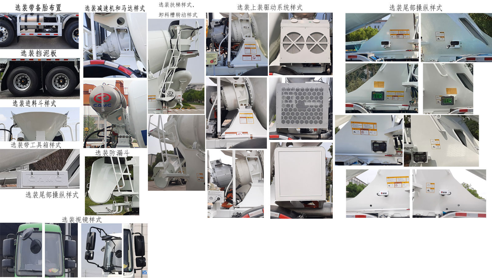 星馬牌AH5316GJB9L6混凝土攪拌運(yùn)輸車(chē)公告圖片