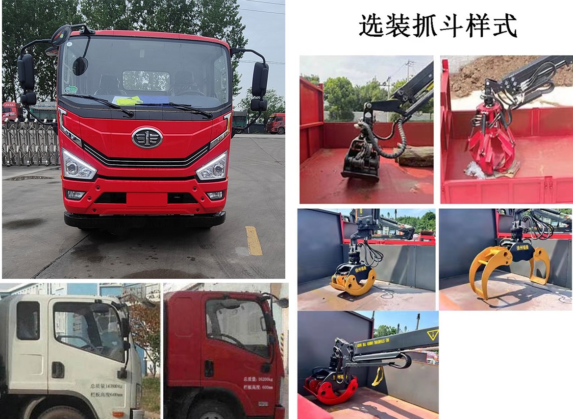 嘉鄆牌SZB5160ZZDCA6抓斗式垃圾車公告圖片