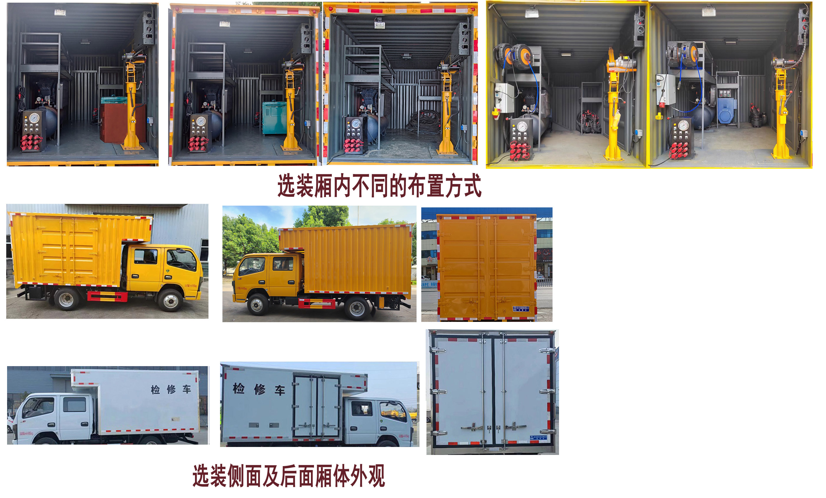 程力牌CL5040XJX6BHQ检修车公告图片