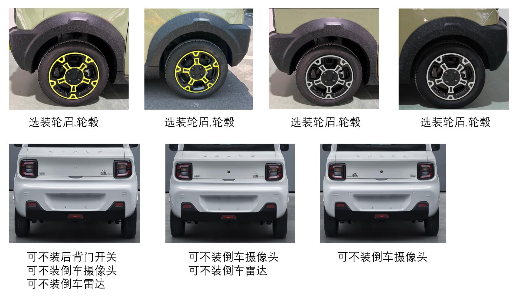 几何牌JL7007BEV03纯电动轿车公告图片