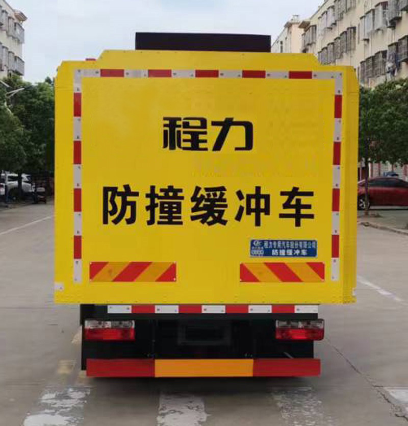 程力威牌CLW5041TFZBHA防撞缓冲车公告图片