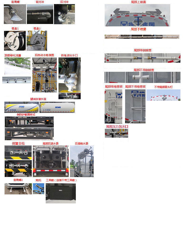 徐工牌DXA5181GPSZ6绿化喷洒车公告图片