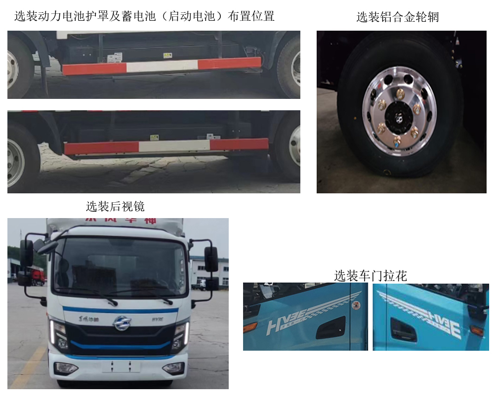 華神牌DFD5040CCYLBEV1純電動倉柵式運輸車公告圖片