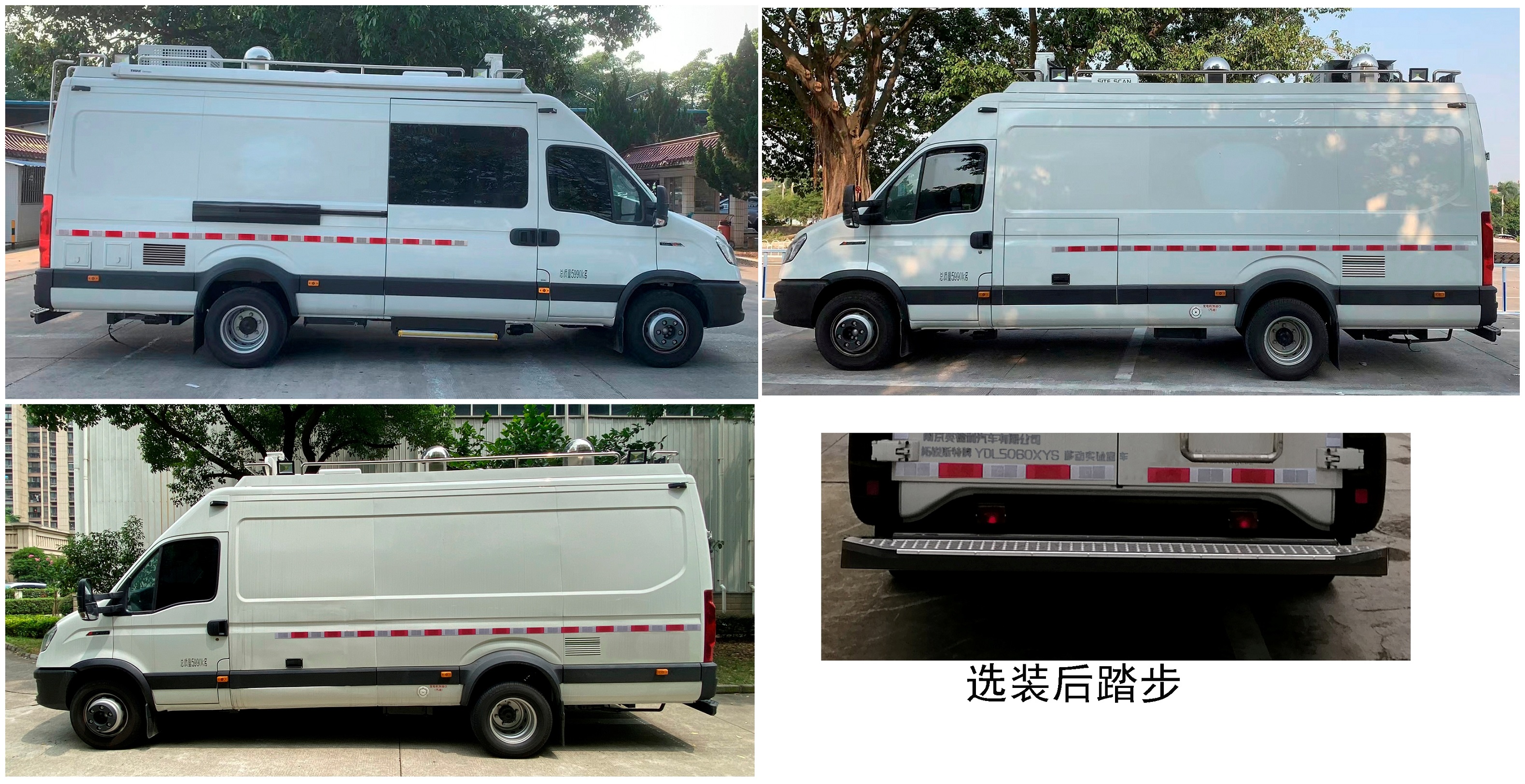 拓銳斯特牌YDL5060XYS移動(dòng)實(shí)驗(yàn)室車公告圖片