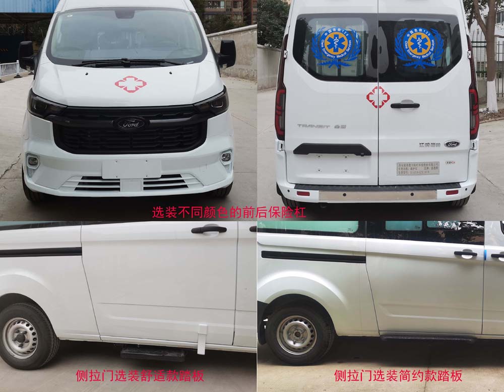 藍(lán)港牌XLG5042XJHC6救護(hù)車(chē)公告圖片