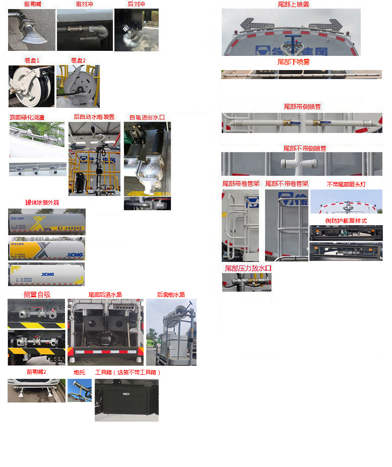 徐工牌DXA5186GPSD6绿化喷洒车公告图片