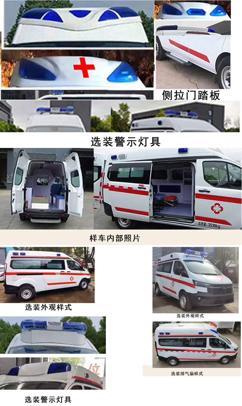 程力威牌CLW5040XJHAJZ救護(hù)車(chē)公告圖片