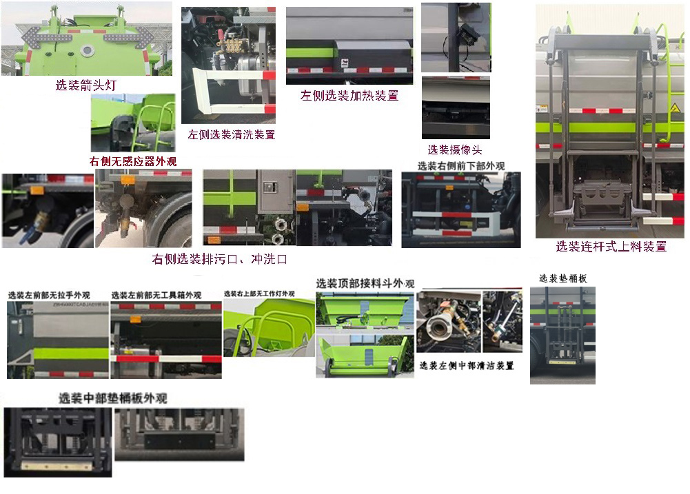 中标牌ZBF5080TCABJAE6F餐厨垃圾车公告图片
