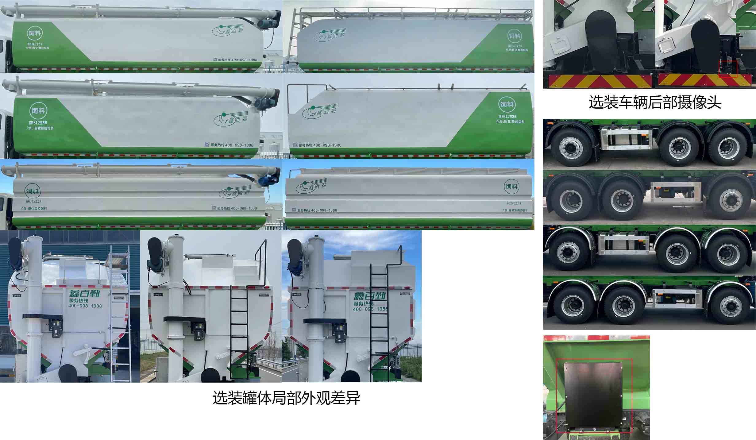 百勤牌XBQ5310ZSLD39F散装饲料运输车公告图片