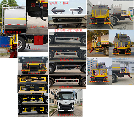 凱力風(fēng)牌KLF5182GPS6D綠化噴灑車公告圖片