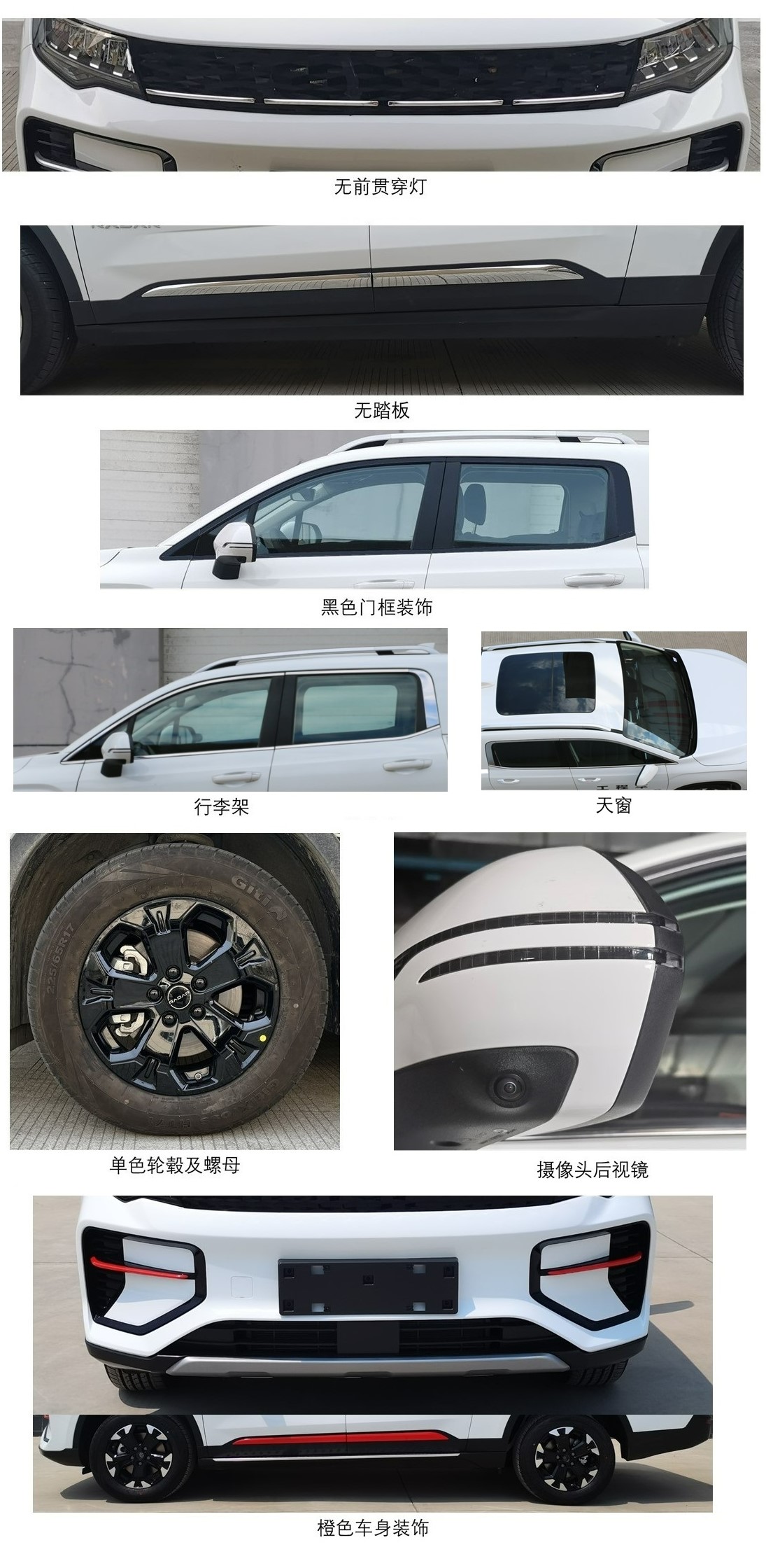 雷達牌ZB5030XGCBEVRSD1純電動工程車公告圖片