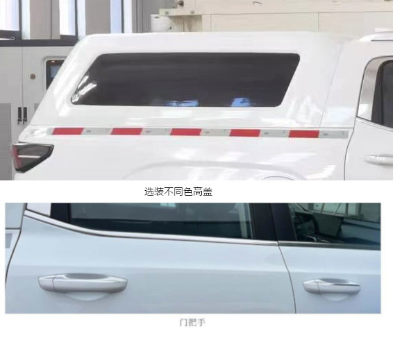 雷達牌ZB5030XGCBEVRSD1純電動工程車公告圖片