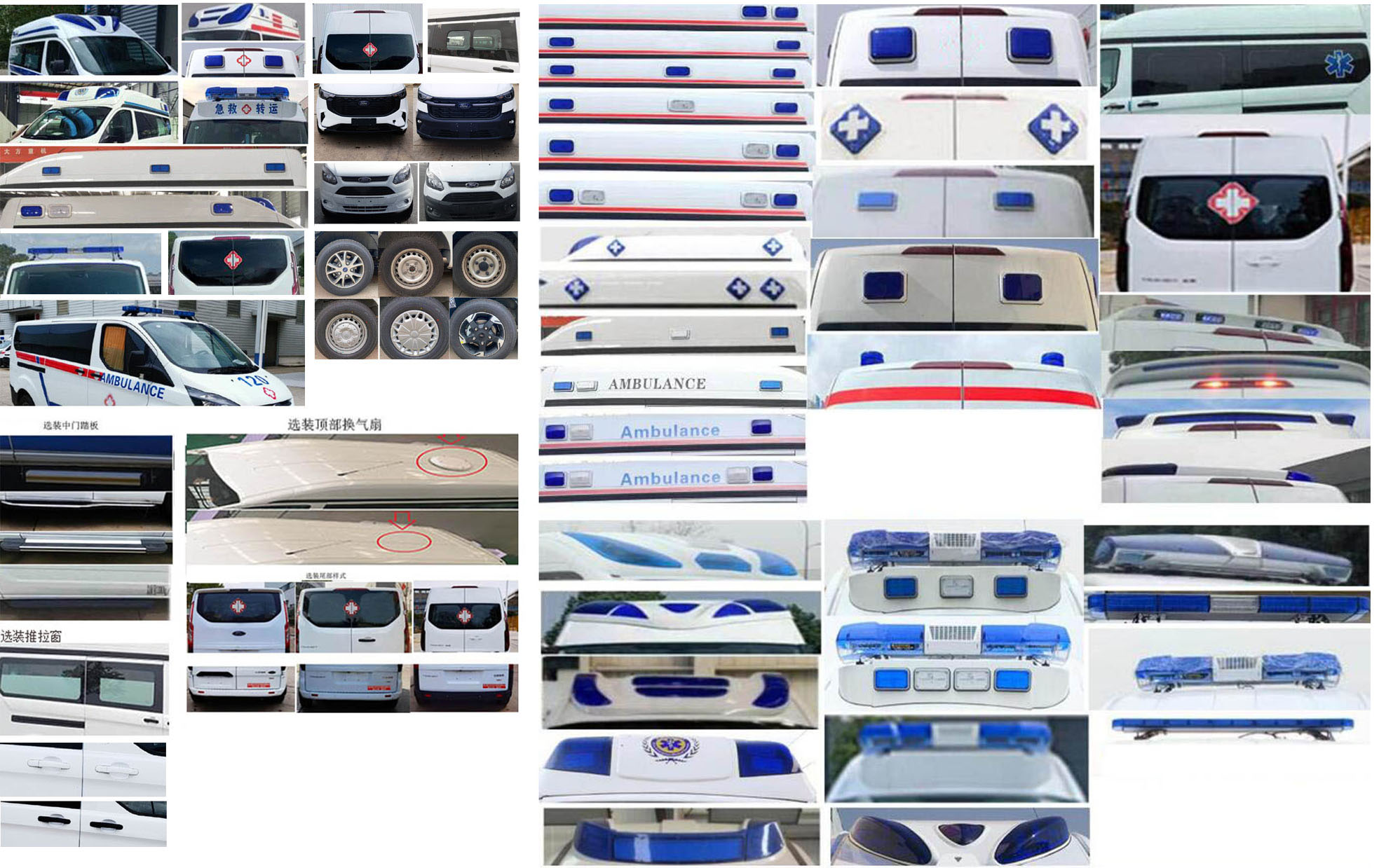 聚塵王牌HNY5041XJHJYC6救護車公告圖片