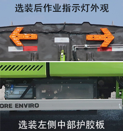 中聯(lián)牌ZBH5043TXSSHBEV純電動洗掃車公告圖片