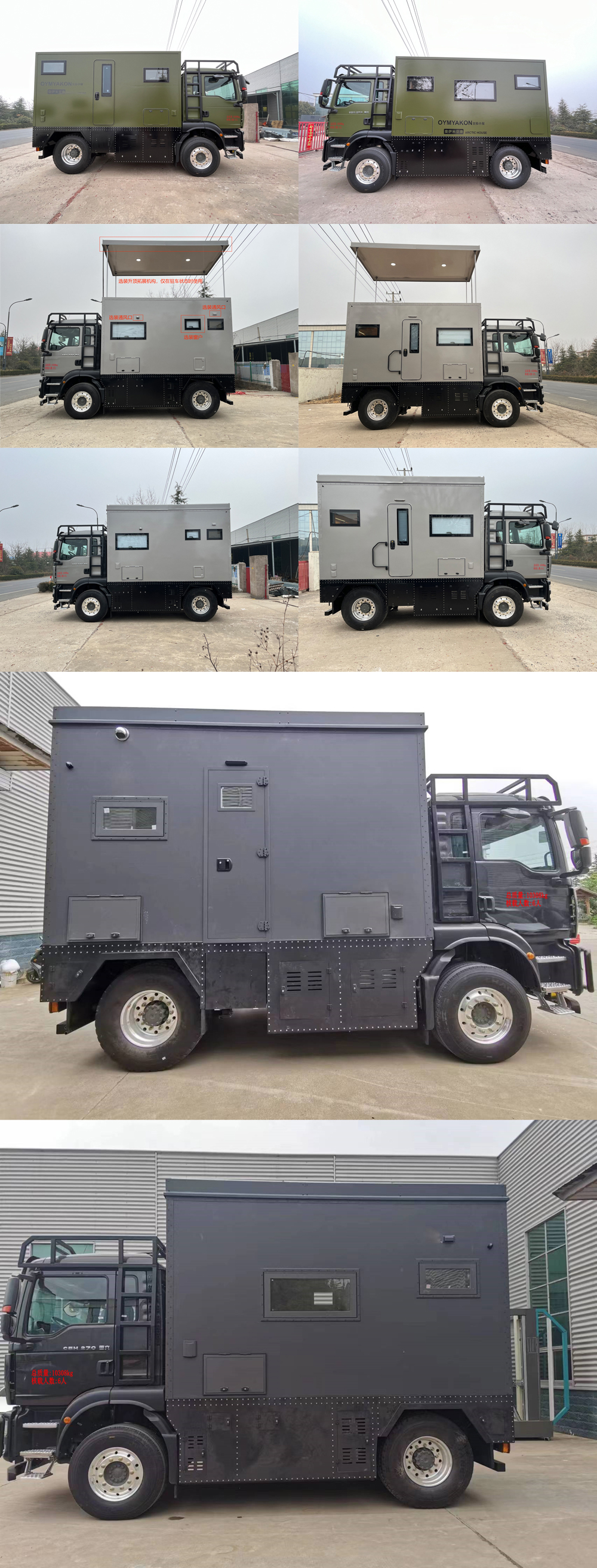 四季風(fēng)牌LRP5100XLJ旅居車公告圖片