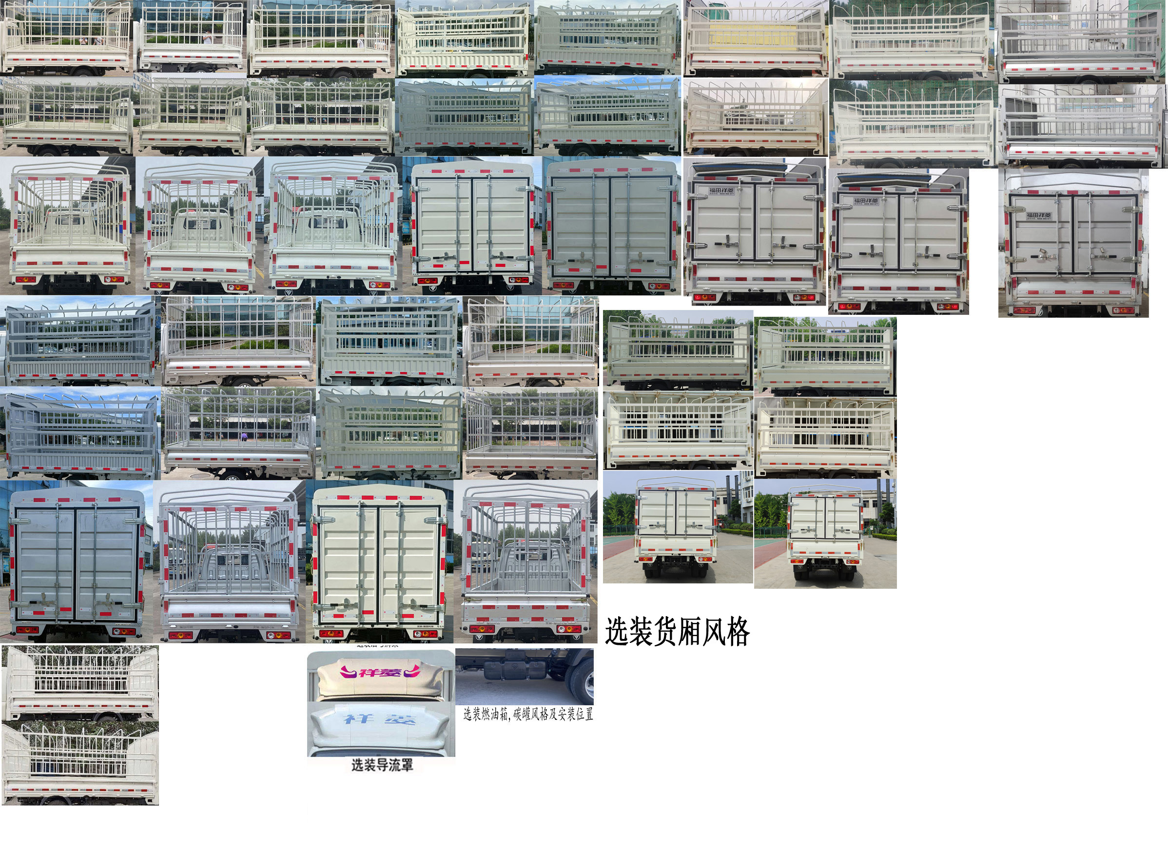 福田牌BJ5032CCY5JV6-13仓栅式运输车公告图片