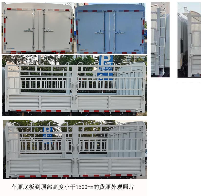 江铃牌JX5041CCYTGA2BEV纯电动仓栅式运输车公告图片