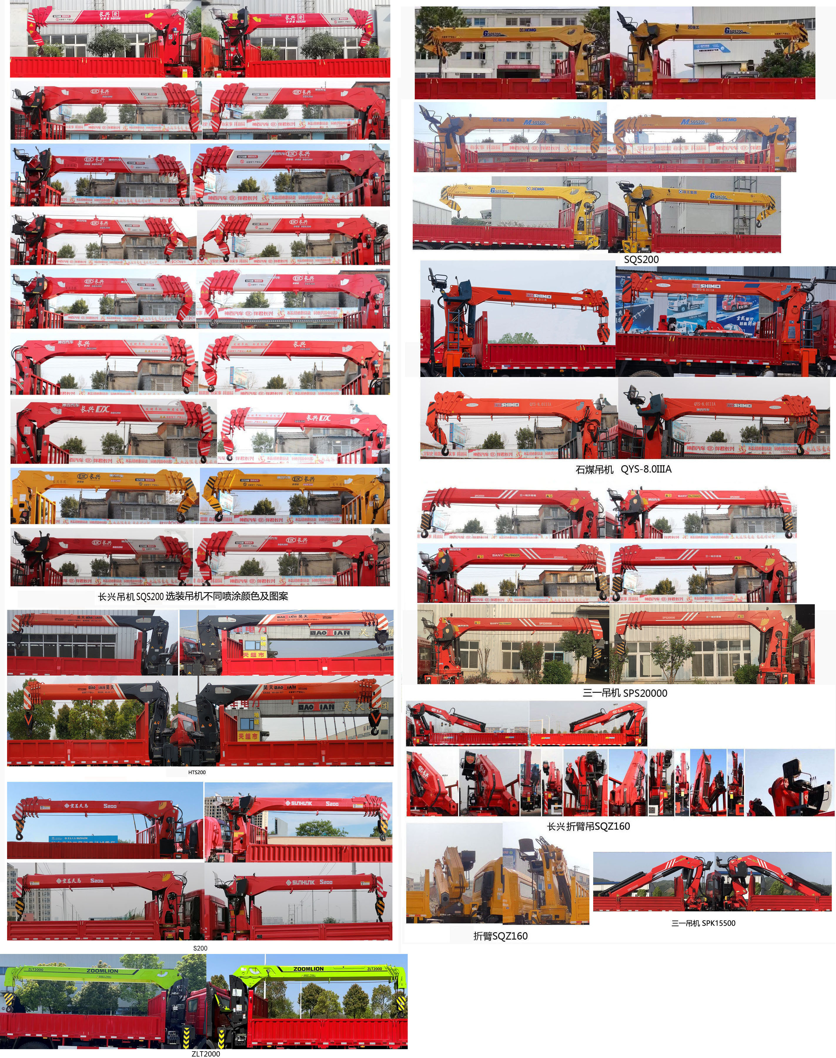 神百重工牌ABC5187JSQSX6隨車(chē)起重運(yùn)輸車(chē)公告圖片