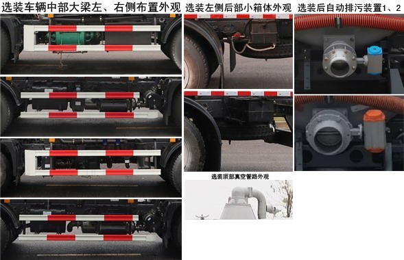 中聯(lián)牌ZBH5160GXEDFY6吸糞車公告圖片