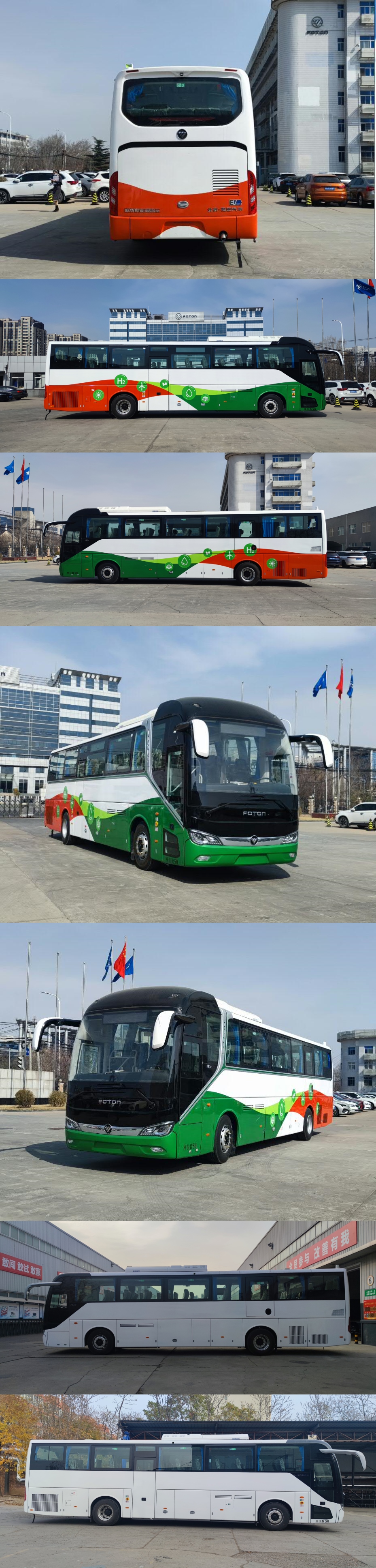 福田牌BJ6126FCEVUH-N1燃料电池客车公告图片