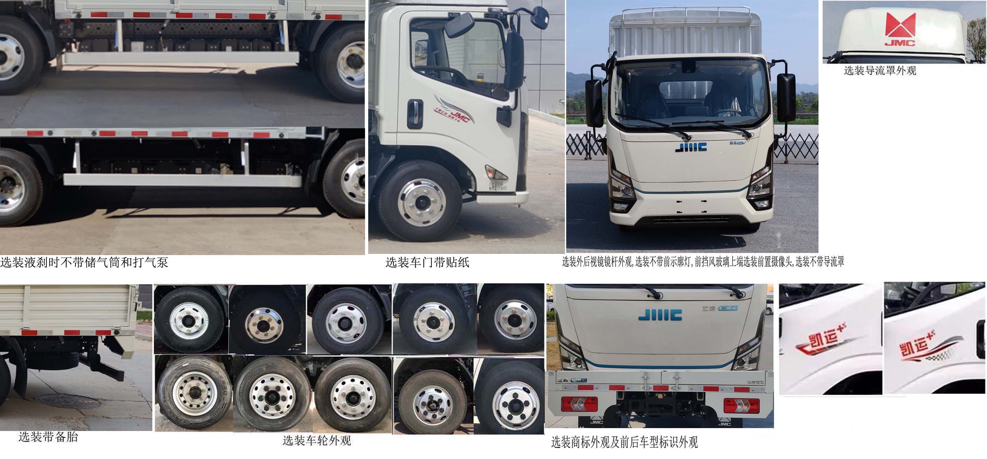 江鈴牌JX5044CCYTGB2BEV純電動倉柵式運輸車公告圖片