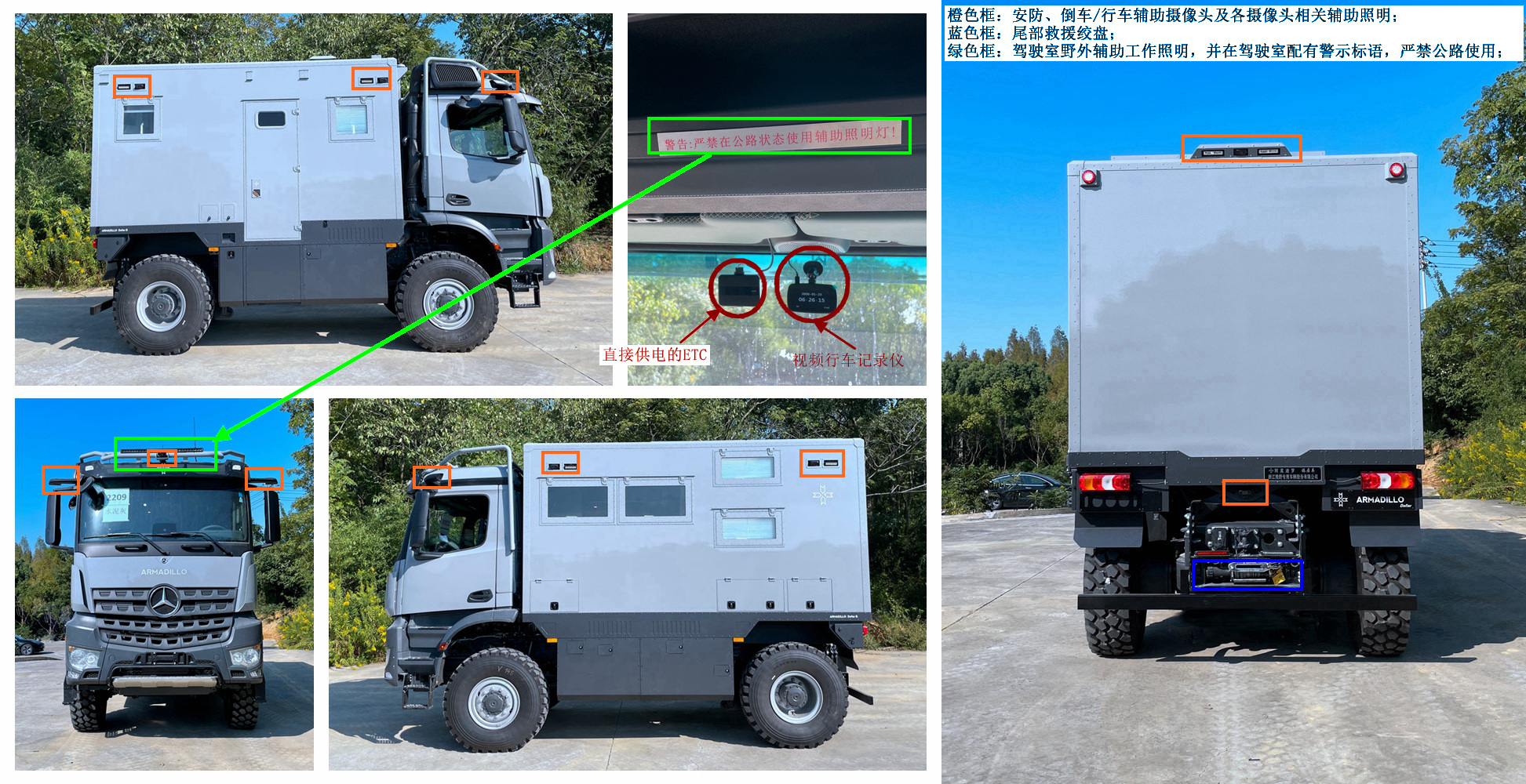 阿莫迪罗牌ARM5130XLJBG6B旅居车公告图片