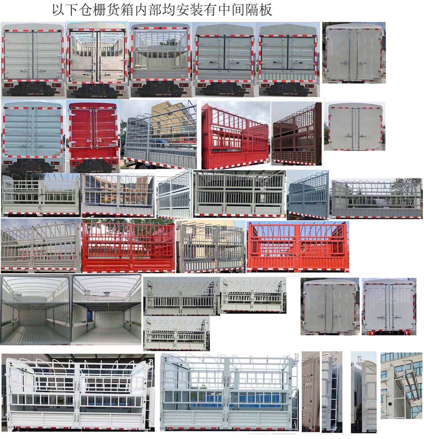 江鈴牌JX5049CCYTGC26倉柵式運(yùn)輸車公告圖片