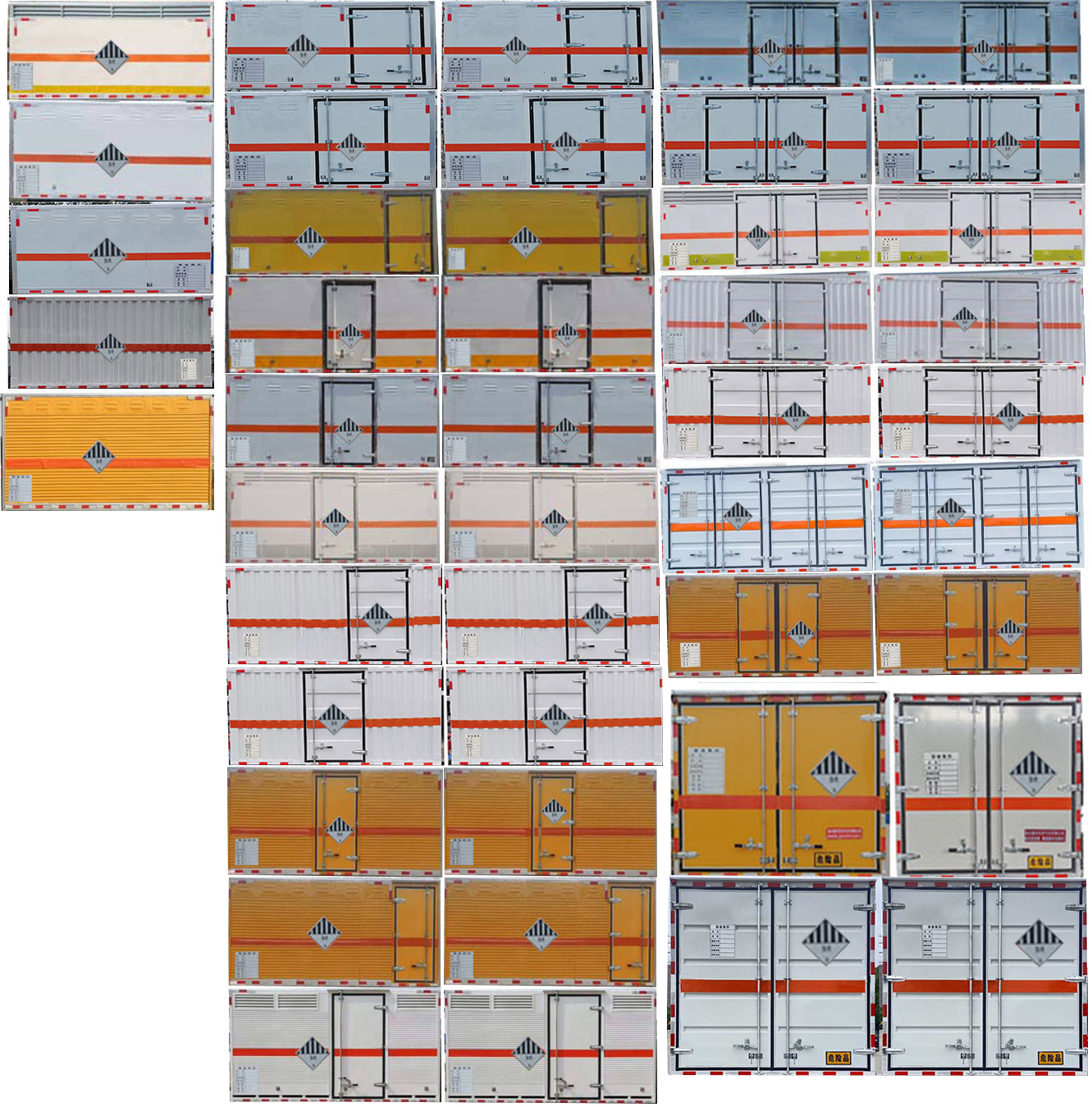 杂项危险物品厢式运输车图片