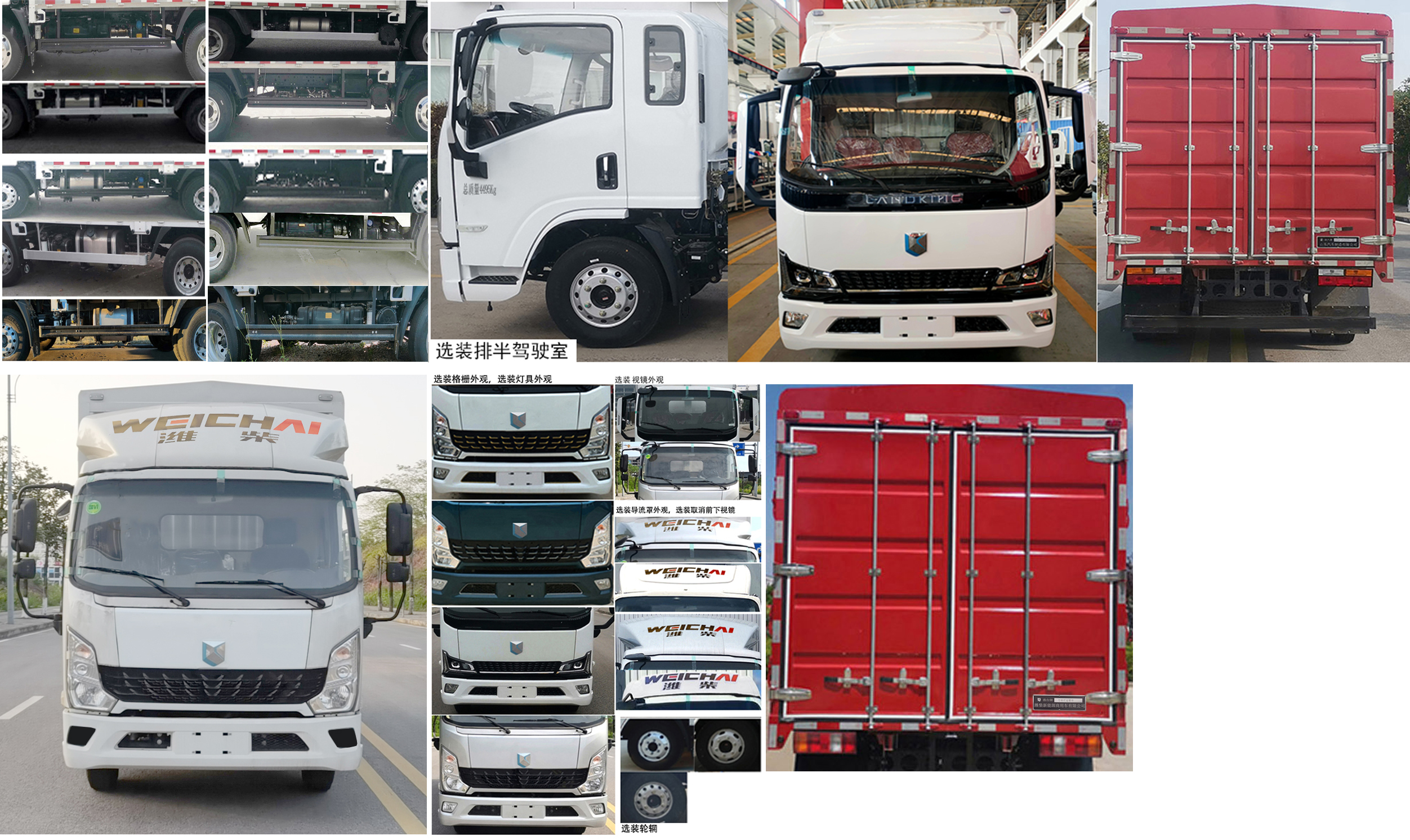 燕臺(tái)牌YTQ5041CCYKK332倉柵式運(yùn)輸車公告圖片